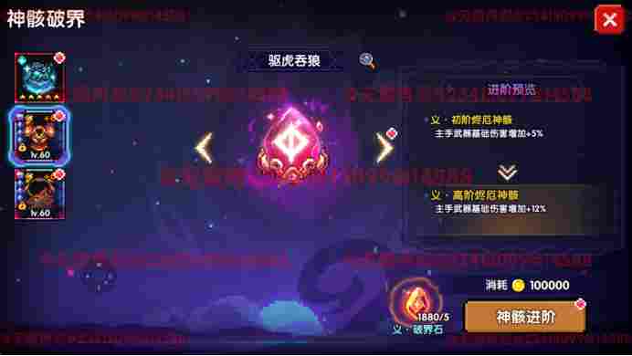 我的勇者【像素三国】【咒文系统】全新系列咒文，快速入手(图20)