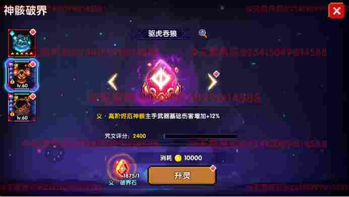 我的勇者【像素三国】【咒文系统】全新系列咒文，快速入手(图21)