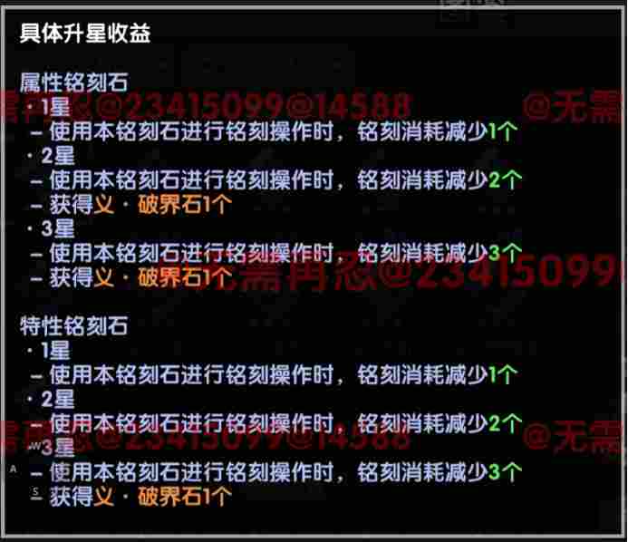 我的勇者【像素三国】【咒文系统】全新系列咒文，快速入手(图23)