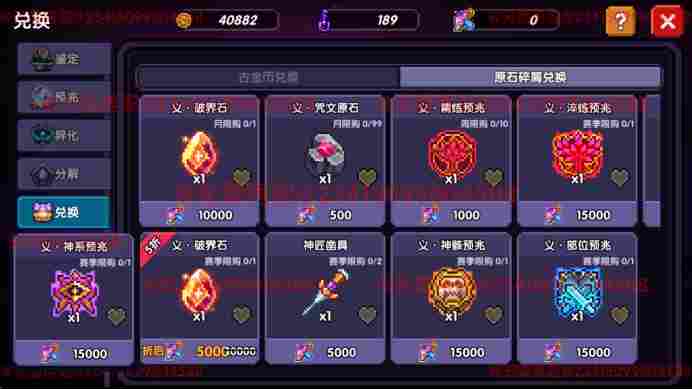 我的勇者【像素三国】【咒文系统】全新系列咒文，快速入手(图24)