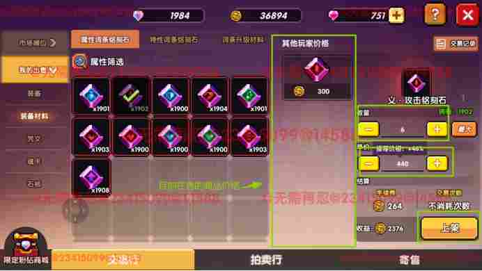 我的勇者【像素三国】【交易教学&避坑大典】全新交易系统，快速入手(图4)