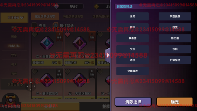 我的勇者【像素三国】【交易教学&避坑大典】全新交易系统，快速入手(图6)