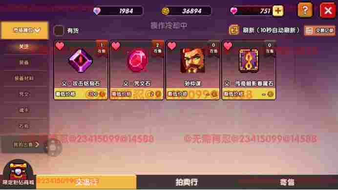 我的勇者【像素三国】【交易教学&避坑大典】全新交易系统，快速入手(图7)