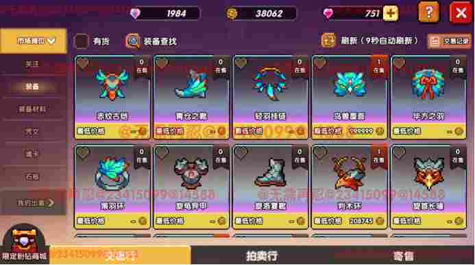 我的勇者【像素三国】【交易教学&避坑大典】全新交易系统，快速入手(图12)