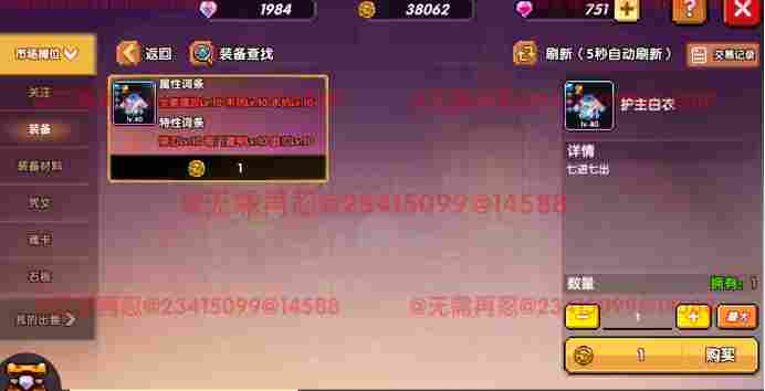 我的勇者【像素三国】【交易教学&避坑大典】全新交易系统，快速入手(图15)