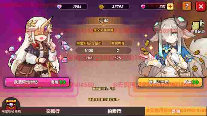 我的勇者【像素三国】【交易教学&避坑大典】全新交易系统，快速入手(图20)