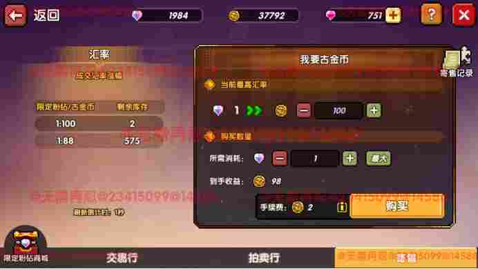 我的勇者【像素三国】【交易教学&避坑大典】全新交易系统，快速入手(图22)