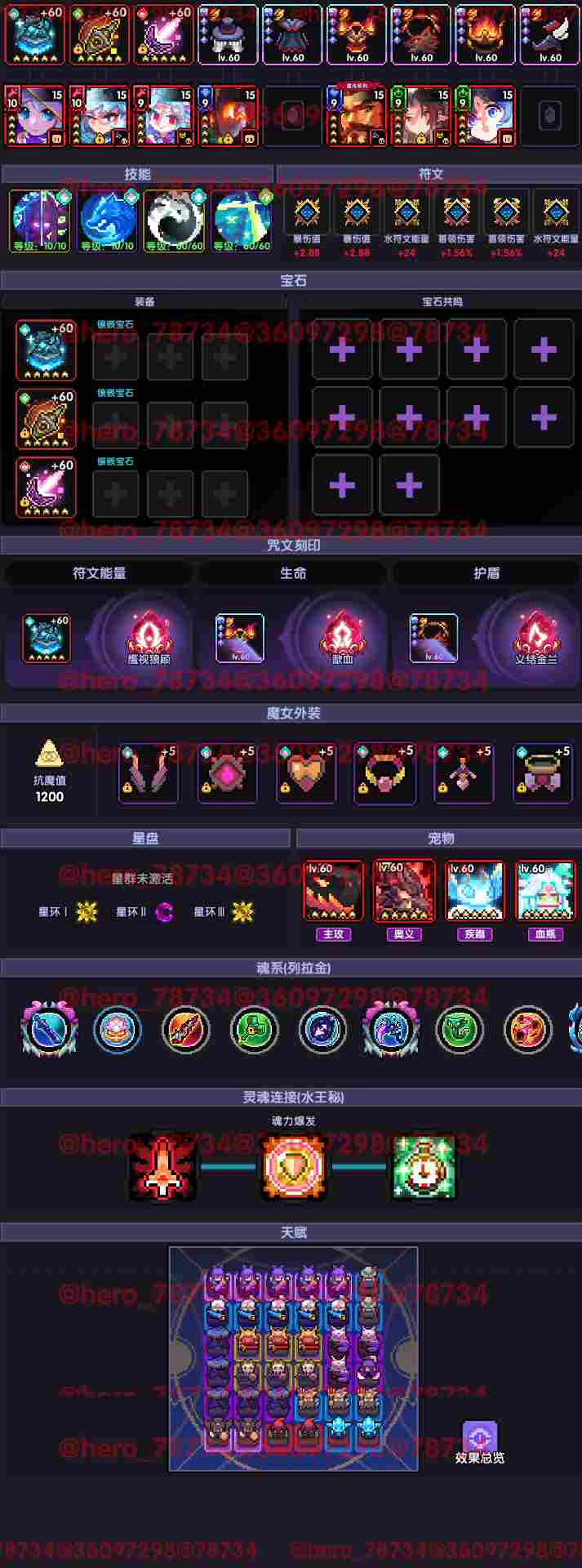 我的勇者【像素三国】【忍者】【樱花道馆】新水忍赛博武器通用攻略(图3)