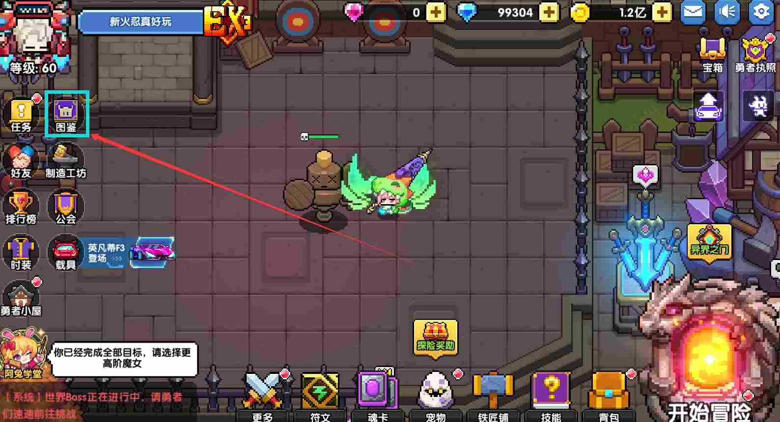 我的勇者【像素三国】【忍者】【樱花道馆】新水忍赛博武器通用攻略(图10)