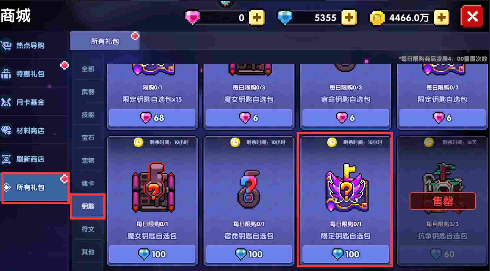 我的勇者【像素三国】【忍者】【樱花道馆】新水忍赛博武器通用攻略(图14)