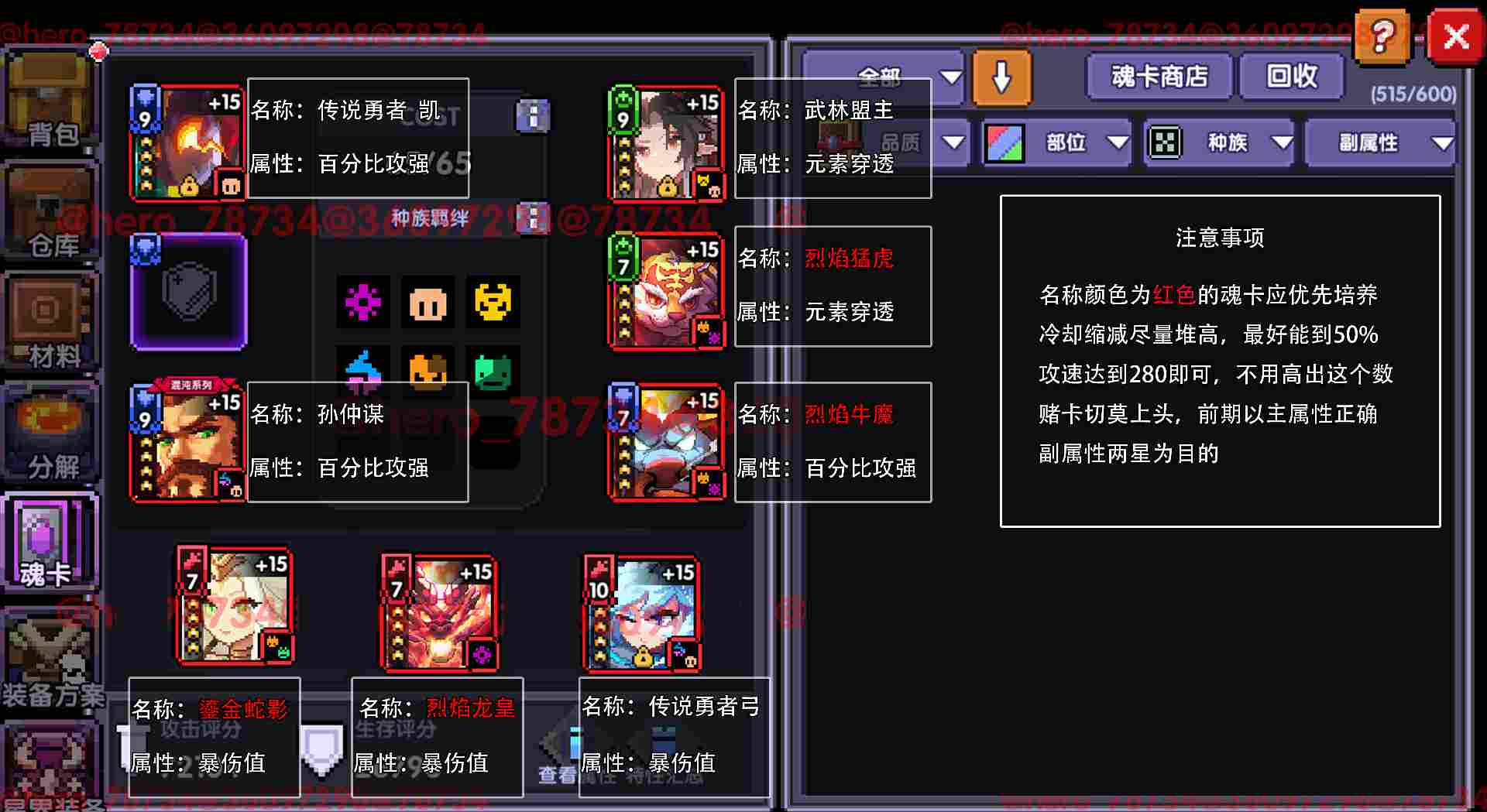 我的勇者【像素三国】【忍者】【樱花道馆】新水忍赛博武器通用攻略(图16)