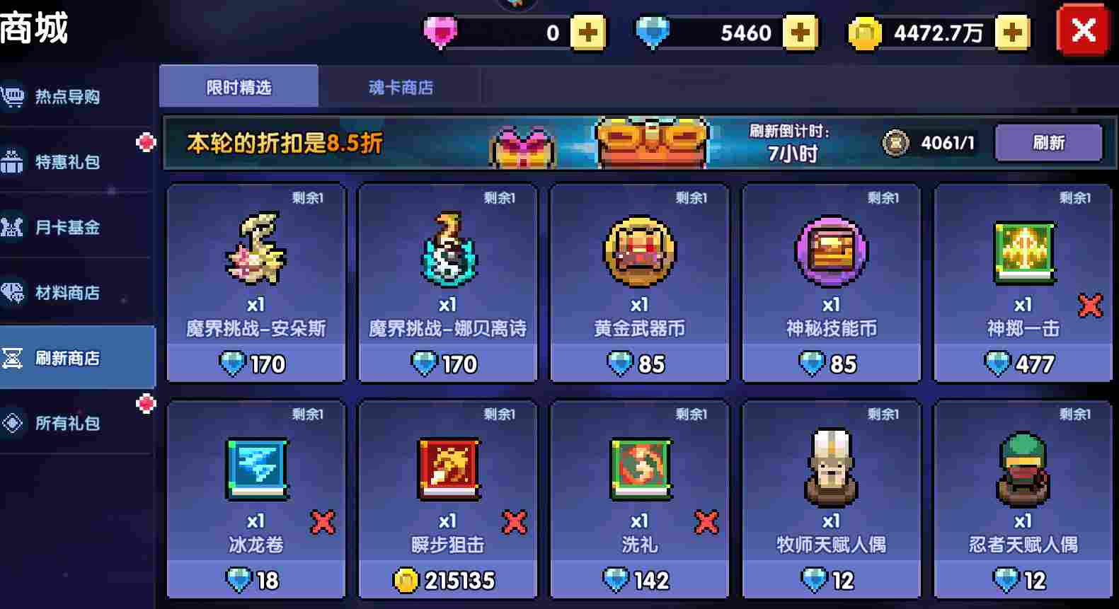 我的勇者【像素三国】【忍者】【樱花道馆】新水忍赛博武器通用攻略(图22)