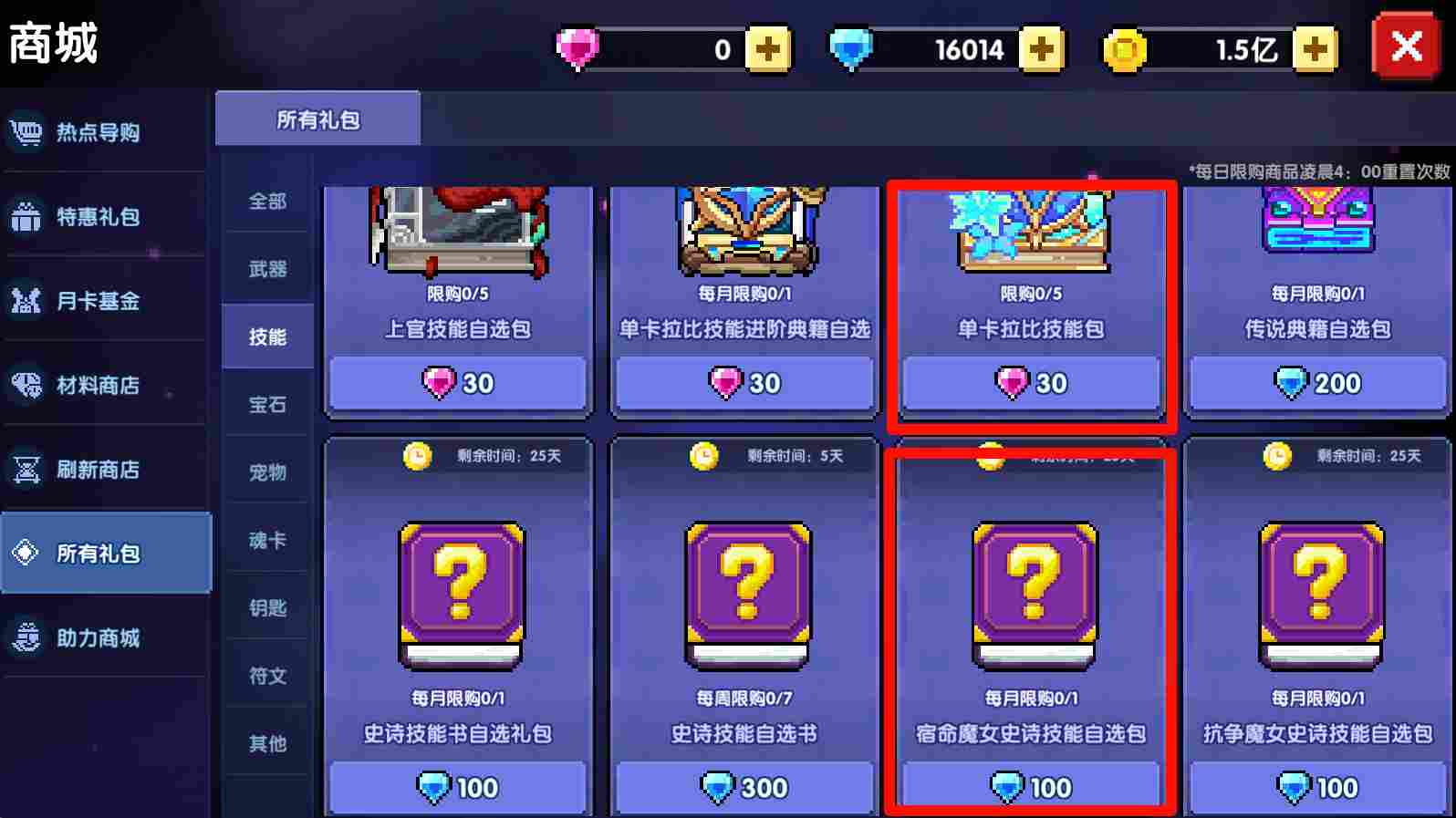 我的勇者【像素三国】【忍者】【樱花道馆】新水忍赛博武器通用攻略(图24)