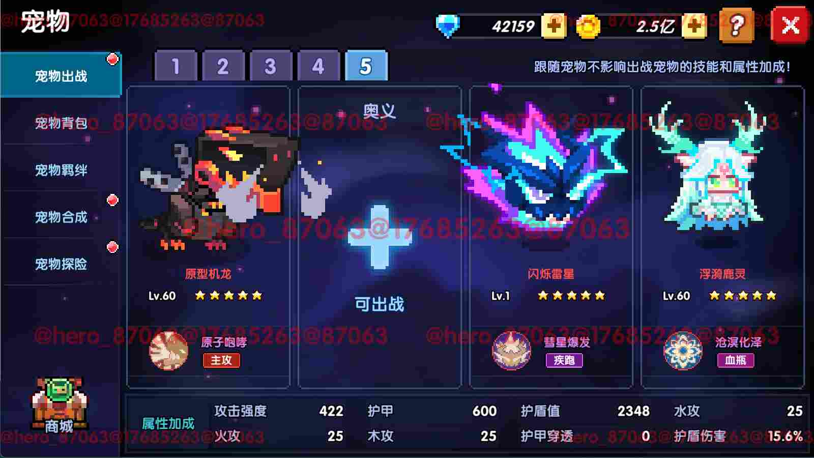 我的勇者【像素三国】【忍者】【樱花道馆】新水忍赛博武器通用攻略(图25)