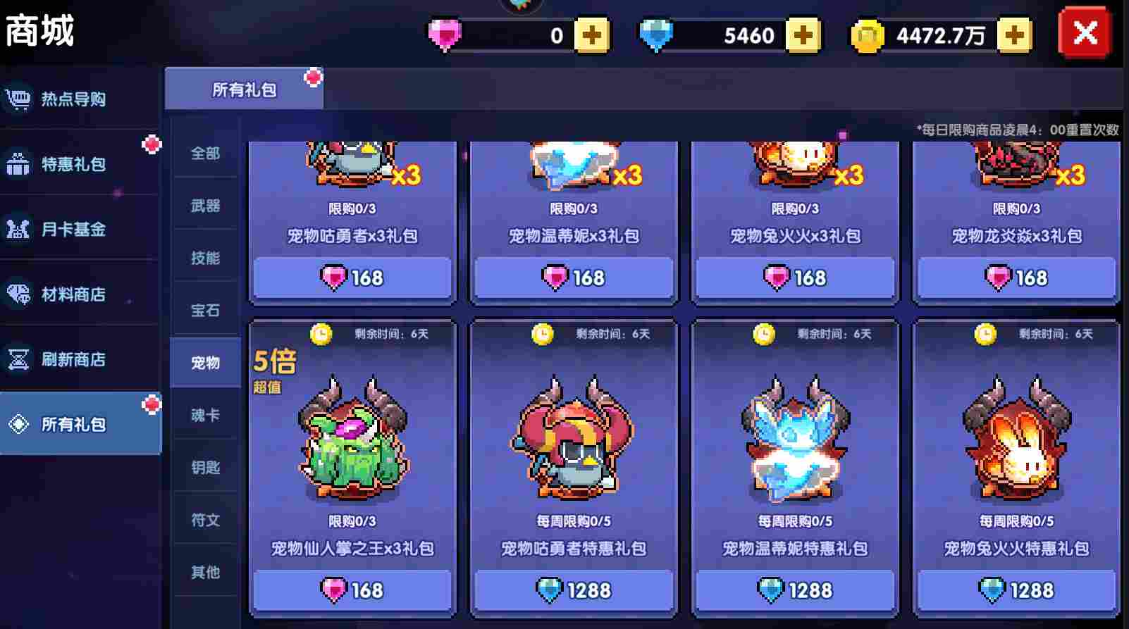 我的勇者【像素三国】【忍者】【樱花道馆】新水忍赛博武器通用攻略(图26)