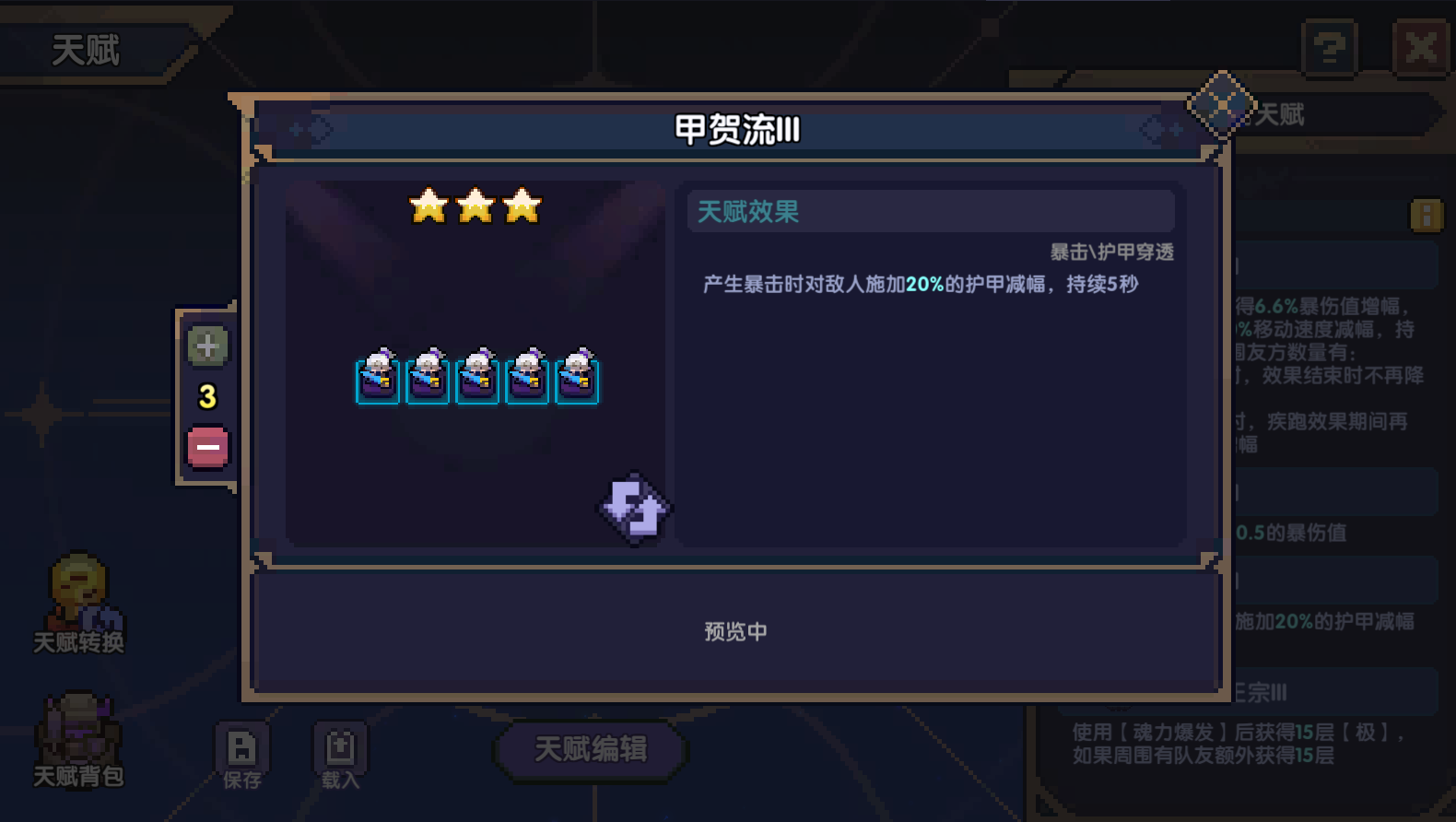 我的勇者【像素三国】【忍者】【樱花道馆】新水忍赛博武器通用攻略(图29)