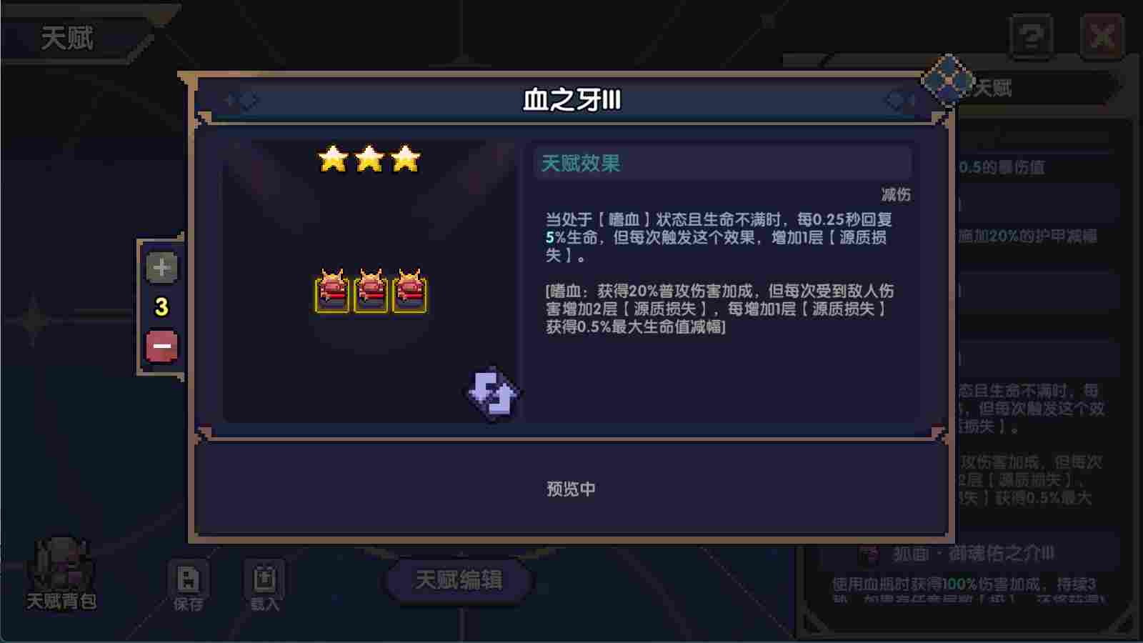 我的勇者【像素三国】【忍者】【樱花道馆】新水忍赛博武器通用攻略(图30)