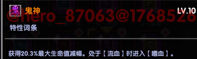 我的勇者【像素三国】【忍者】【樱花道馆】新水忍赛博武器通用攻略(图31)
