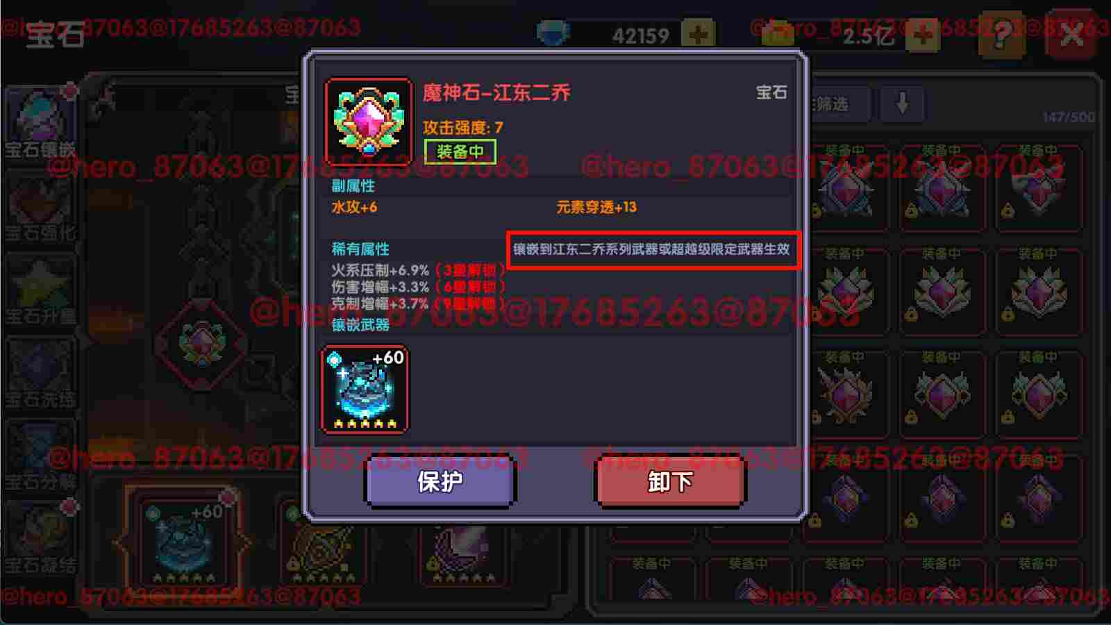 我的勇者【像素三国】【忍者】【樱花道馆】新水忍赛博武器通用攻略(图40)