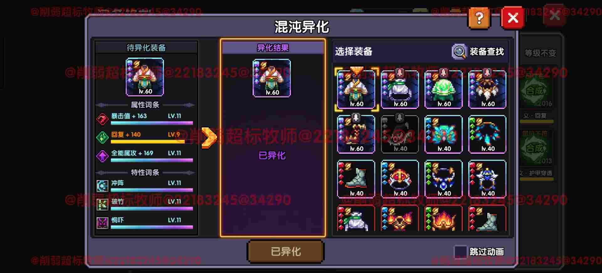 我的勇者【 像素三国 】【 三国名将 BD 】【 洛神 · 甄姬x 牧师 】攻略(图4)