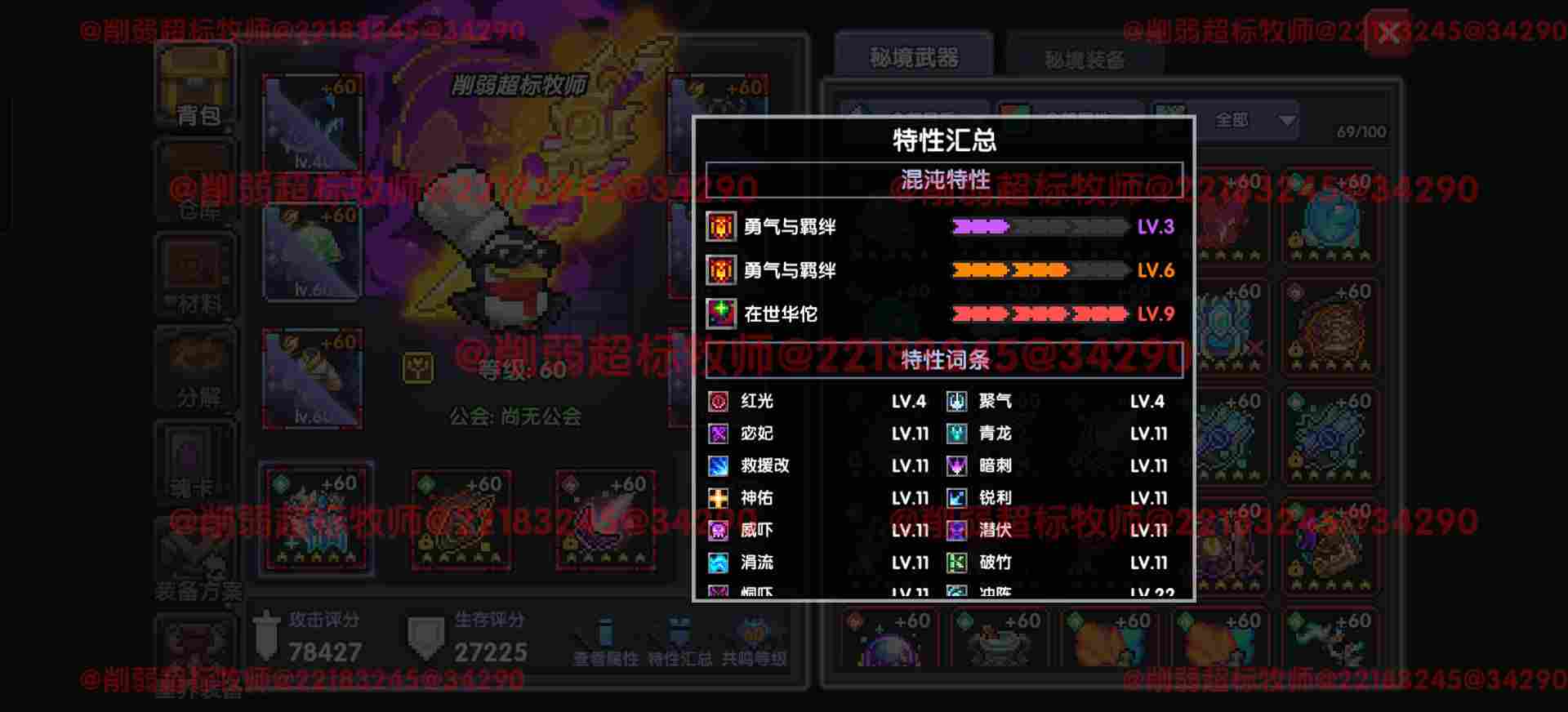 我的勇者【 像素三国 】【 三国名将 BD 】【 洛神 · 甄姬x 牧师 】攻略(图9)