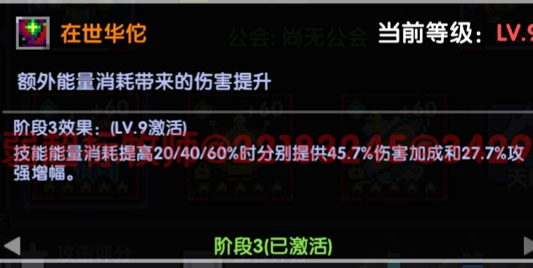 我的勇者【 像素三国 】【 三国名将 BD 】【 洛神 · 甄姬x 牧师 】攻略(图10)