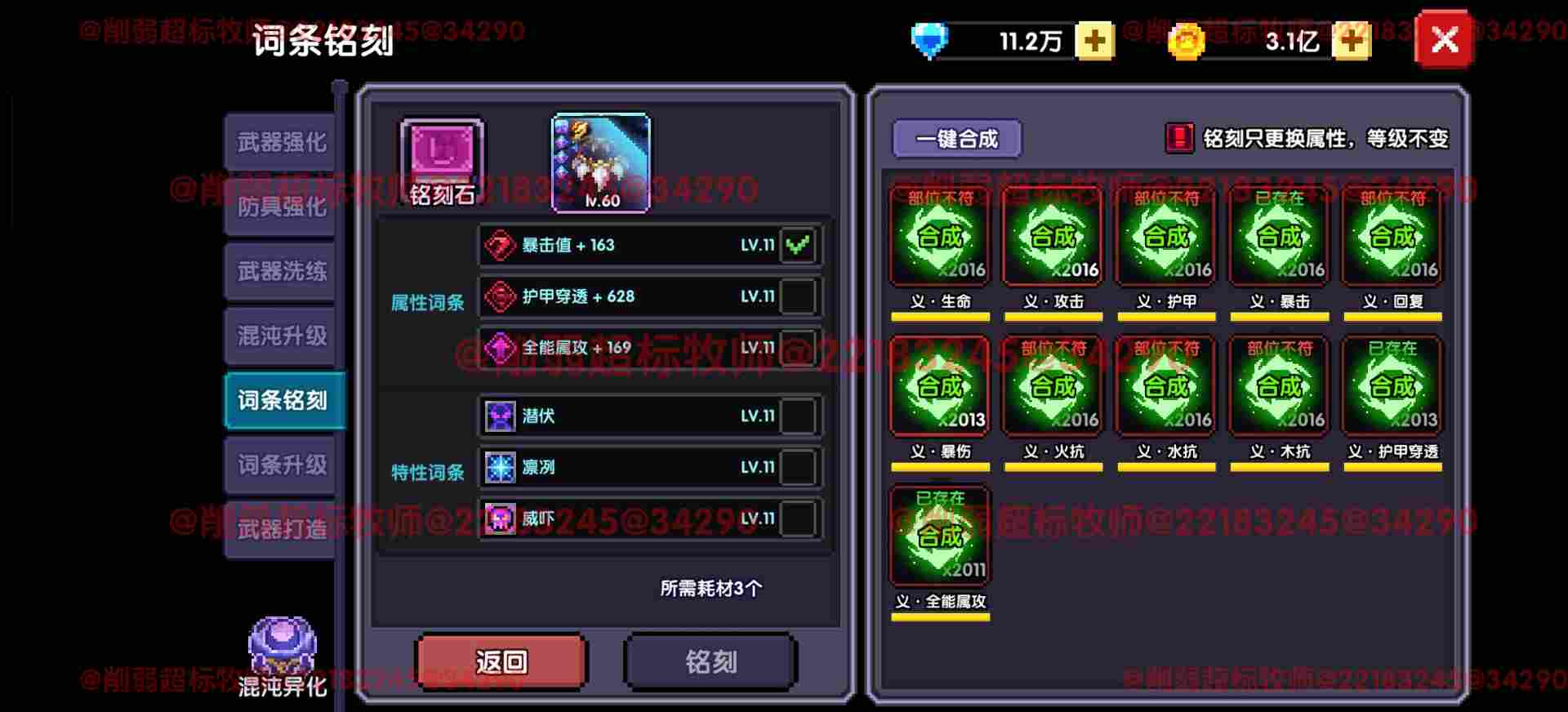 我的勇者【 像素三国 】【 三国名将 BD 】【 洛神 · 甄姬x 牧师 】攻略(图14)