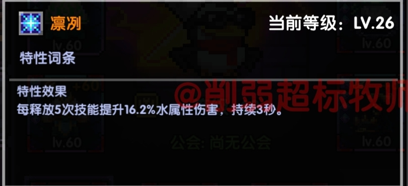 我的勇者【 像素三国 】【 三国名将 BD 】【 洛神 · 甄姬x 牧师 】攻略(图16)