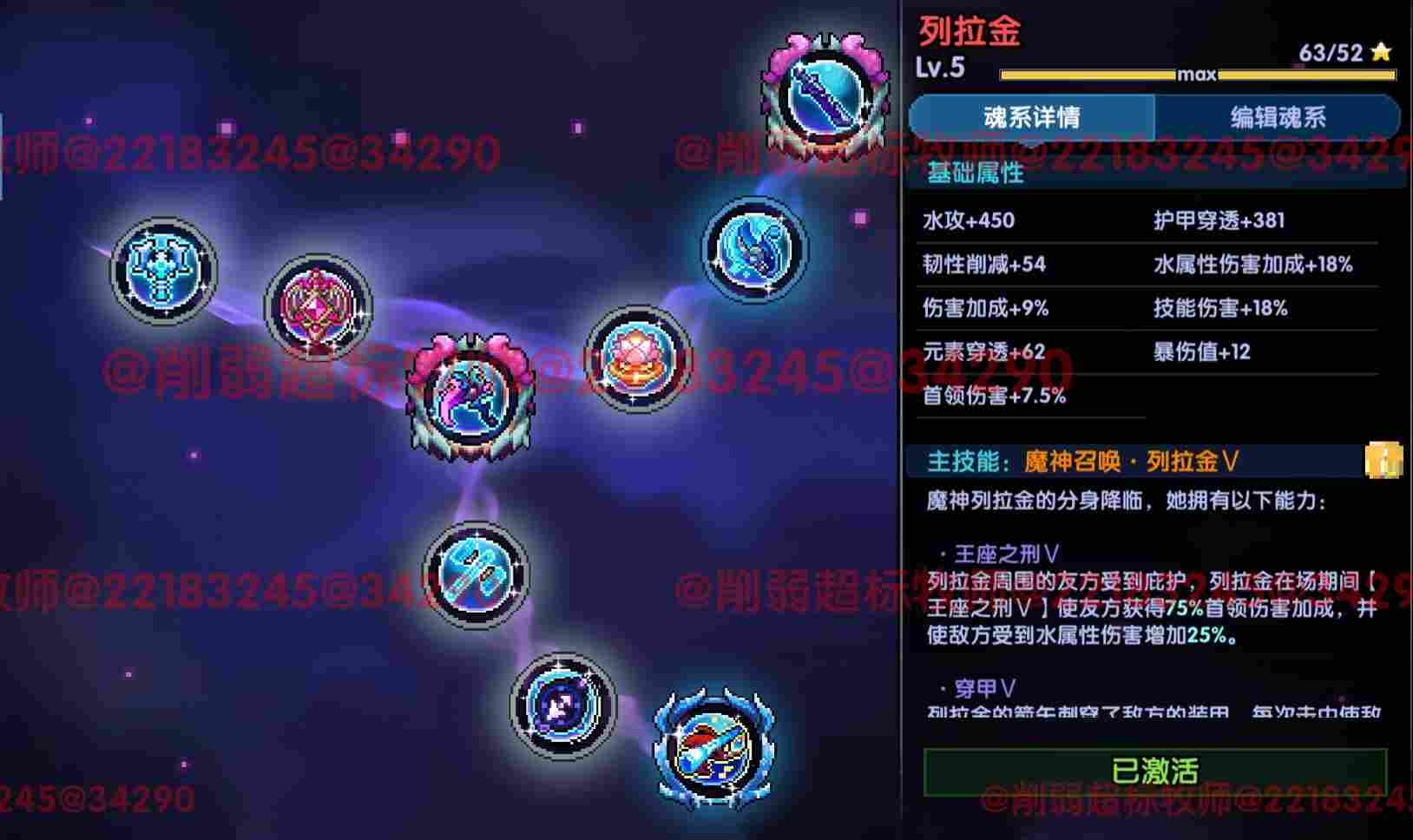 我的勇者【 像素三国 】【 三国名将 BD 】【 洛神 · 甄姬x 牧师 】攻略(图20)