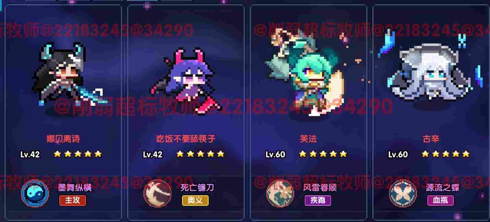 我的勇者【 像素三国 】【 三国名将 BD 】【 洛神 · 甄姬x 牧师 】攻略(图21)
