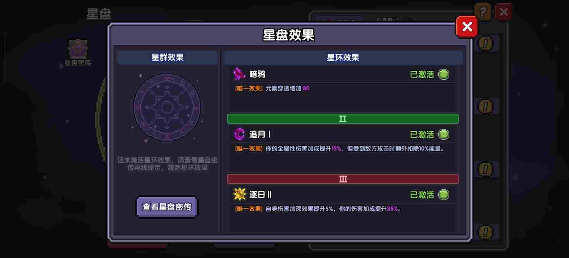 我的勇者【 像素三国 】【 三国名将 BD 】【 洛神 · 甄姬x 牧师 】攻略(图24)