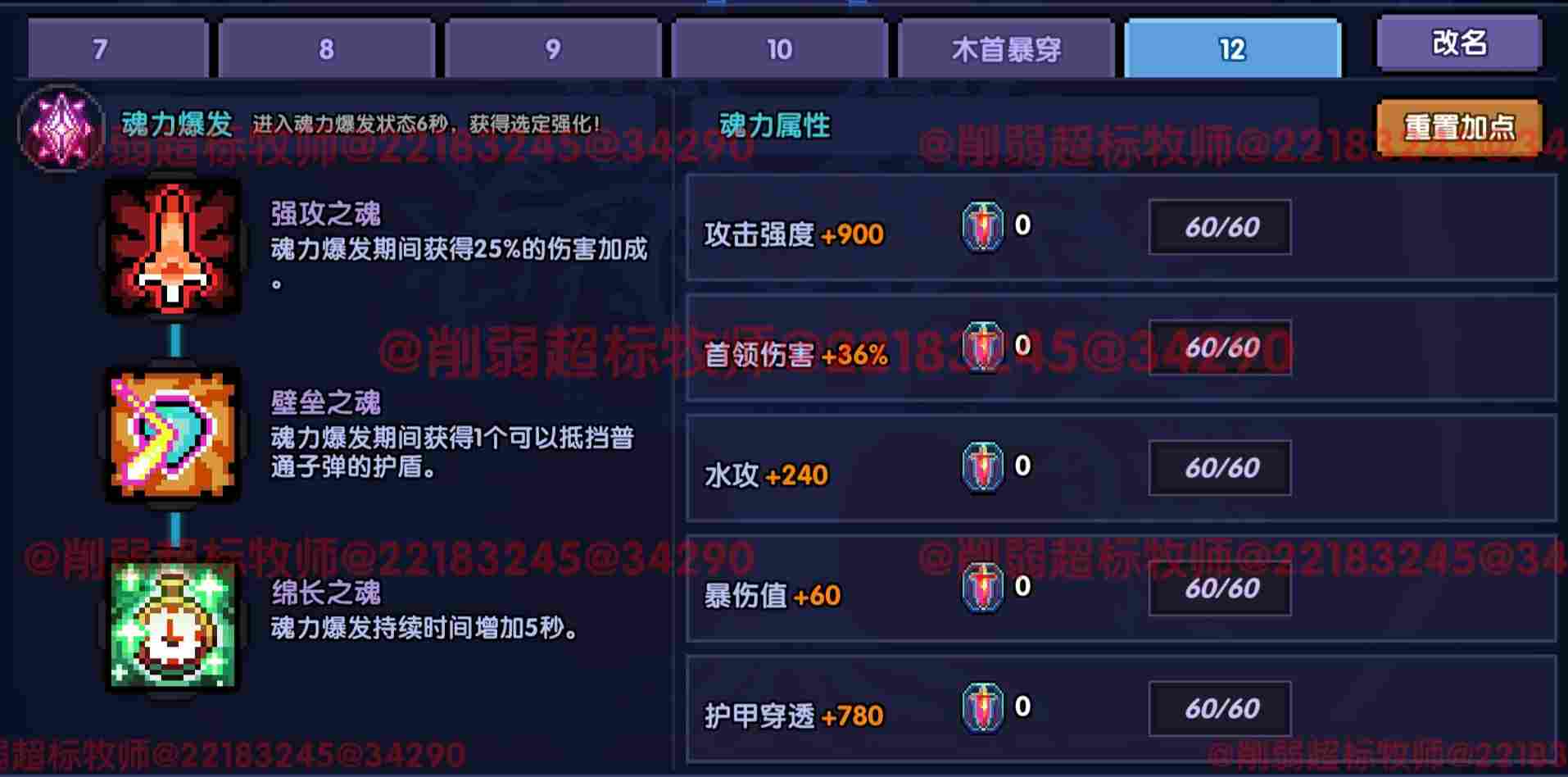 我的勇者【 像素三国 】【 三国名将 BD 】【 洛神 · 甄姬x 牧师 】攻略(图25)