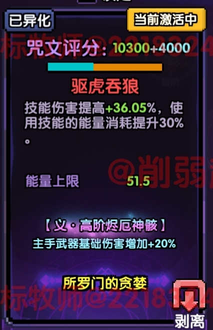 我的勇者【 像素三国 】【 三国名将 BD 】【 洛神 · 甄姬x 牧师 】攻略(图28)