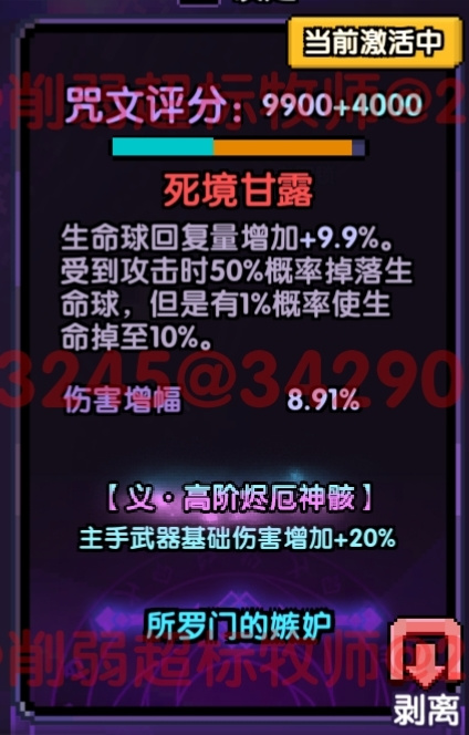 我的勇者【 像素三国 】【 三国名将 BD 】【 洛神 · 甄姬x 牧师 】攻略(图29)