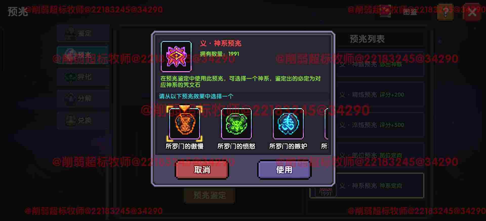 我的勇者【 像素三国 】【 三国名将 BD 】【 洛神 · 甄姬x 牧师 】攻略(图30)