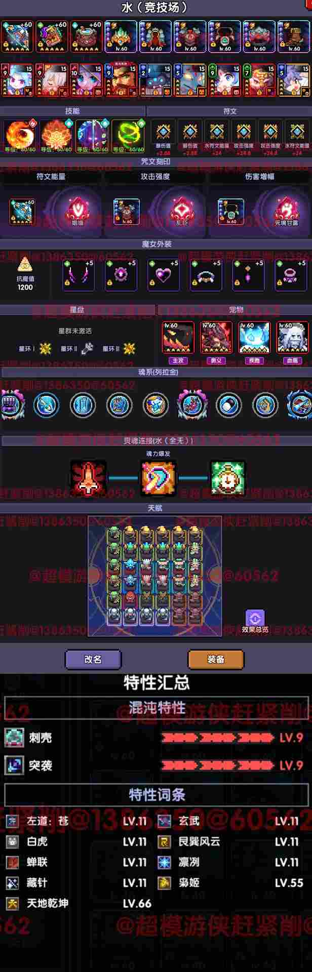 我的勇者【游仙门】【像素三国】【新水游侠】【综合向】游侠全面出装搭配(图31)