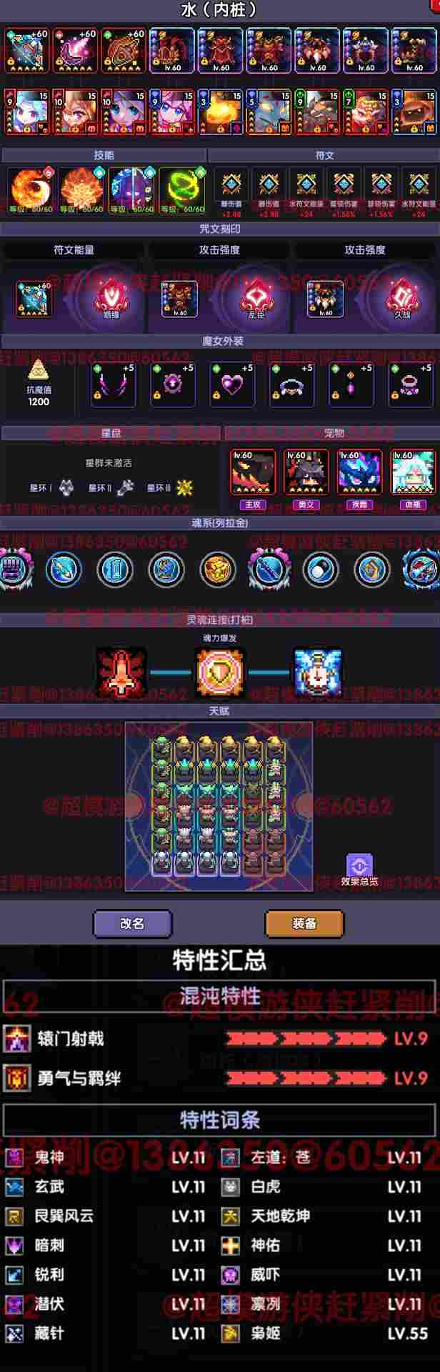 我的勇者【游仙门】【像素三国】【新水游侠】【综合向】游侠全面出装搭配(图32)