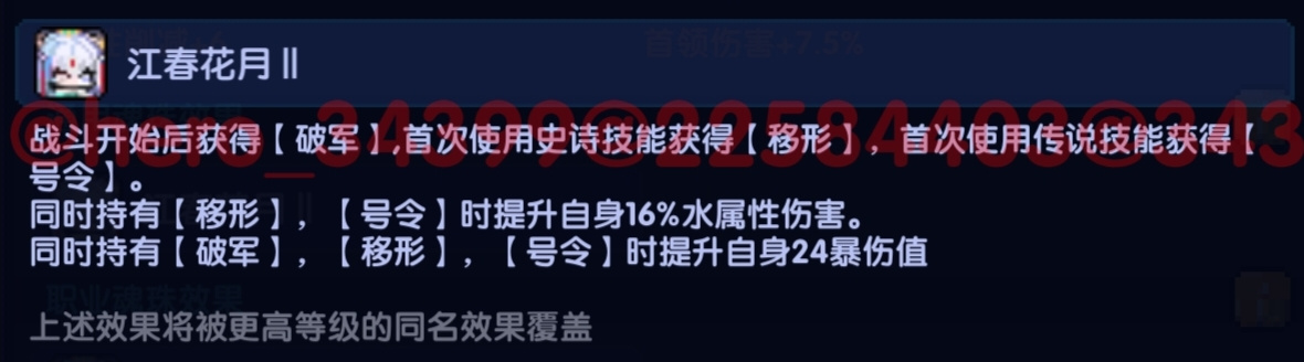 我的勇者【像素三国】【三国名将BD】【武圣·关羽x战士】新水战单人攻略(图5)