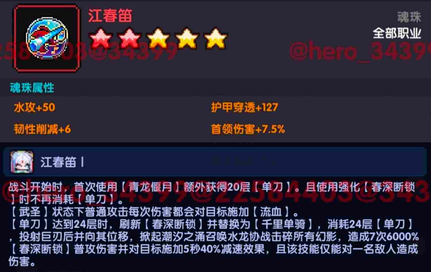 我的勇者【像素三国】【三国名将BD】【武圣·关羽x战士】新水战单人攻略(图6)