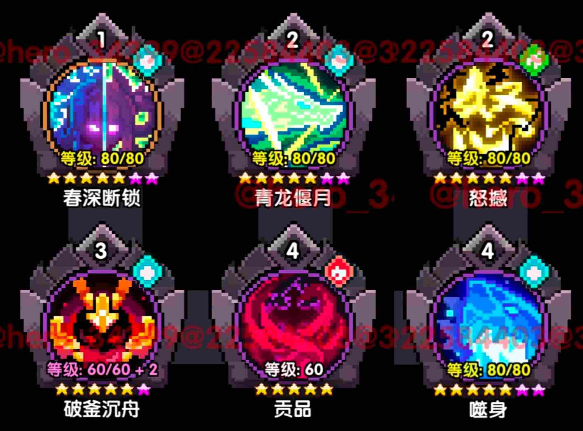 我的勇者【像素三国】【三国名将BD】【武圣·关羽x战士】新水战单人攻略(图15)