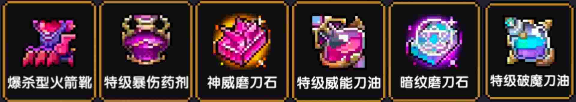 我的勇者【像素三国】【三国名将BD】【武圣·关羽x战士】新水战单人攻略(图33)