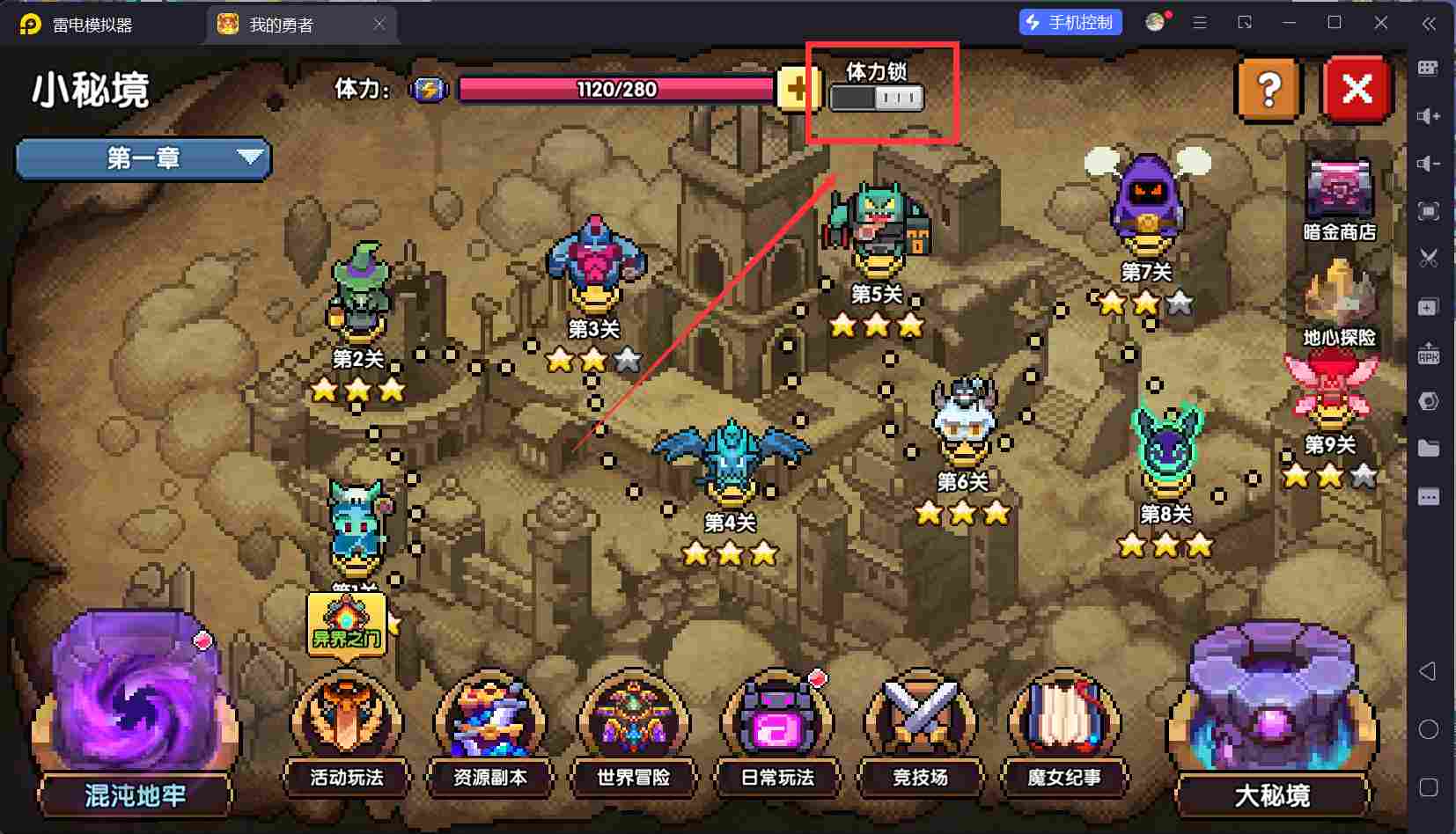 我的勇者【开荒不踩坑】【快速打造三国名将BD】萌新忍者保姆级开荒攻略(图4)