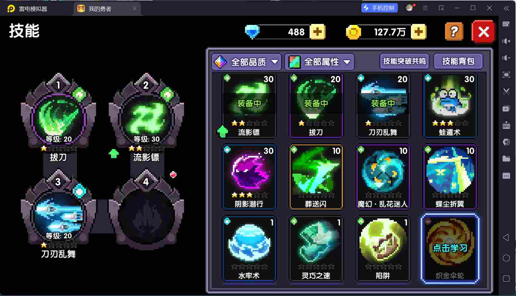 我的勇者【开荒不踩坑】【快速打造三国名将BD】萌新忍者保姆级开荒攻略(图5)