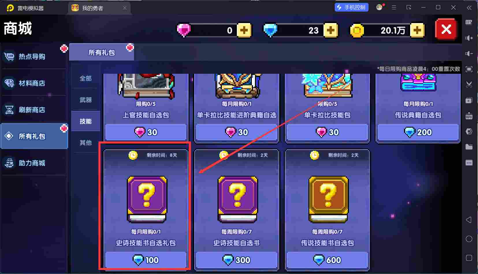 我的勇者【开荒不踩坑】【快速打造三国名将BD】萌新忍者保姆级开荒攻略(图7)