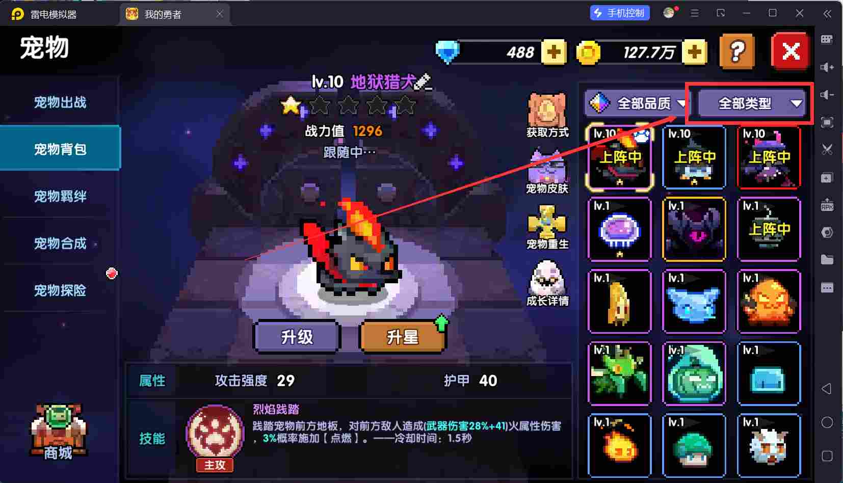 我的勇者【开荒不踩坑】【快速打造三国名将BD】萌新忍者保姆级开荒攻略(图10)