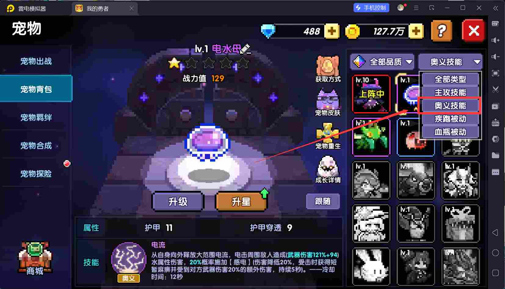 我的勇者【开荒不踩坑】【快速打造三国名将BD】萌新忍者保姆级开荒攻略(图11)