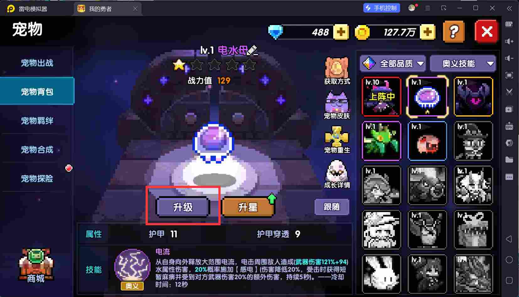 我的勇者【开荒不踩坑】【快速打造三国名将BD】萌新忍者保姆级开荒攻略(图12)