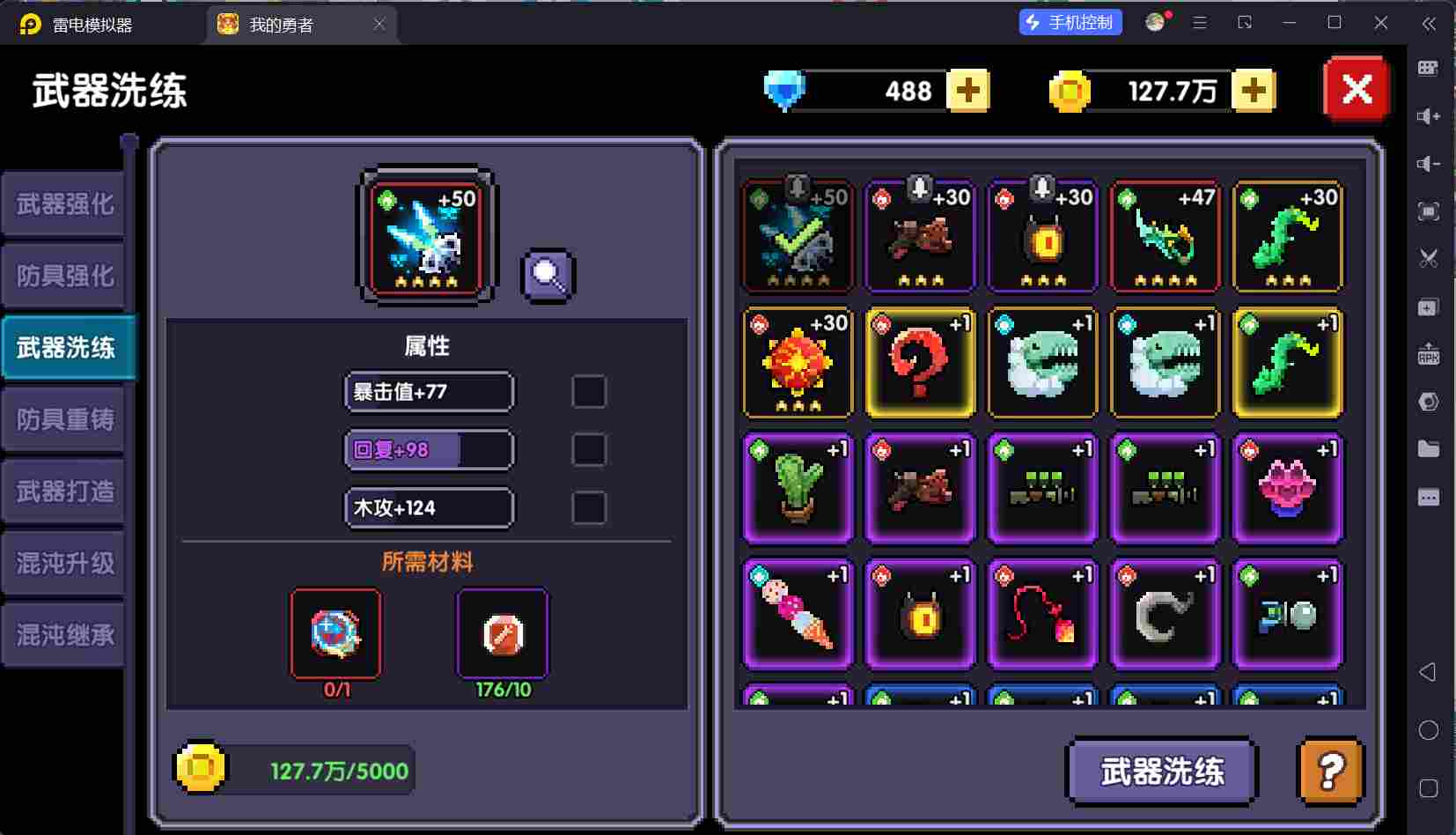 我的勇者【开荒不踩坑】【快速打造三国名将BD】萌新忍者保姆级开荒攻略(图19)