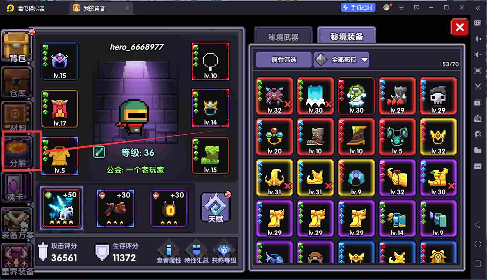 我的勇者【开荒不踩坑】【快速打造三国名将BD】萌新忍者保姆级开荒攻略(图24)