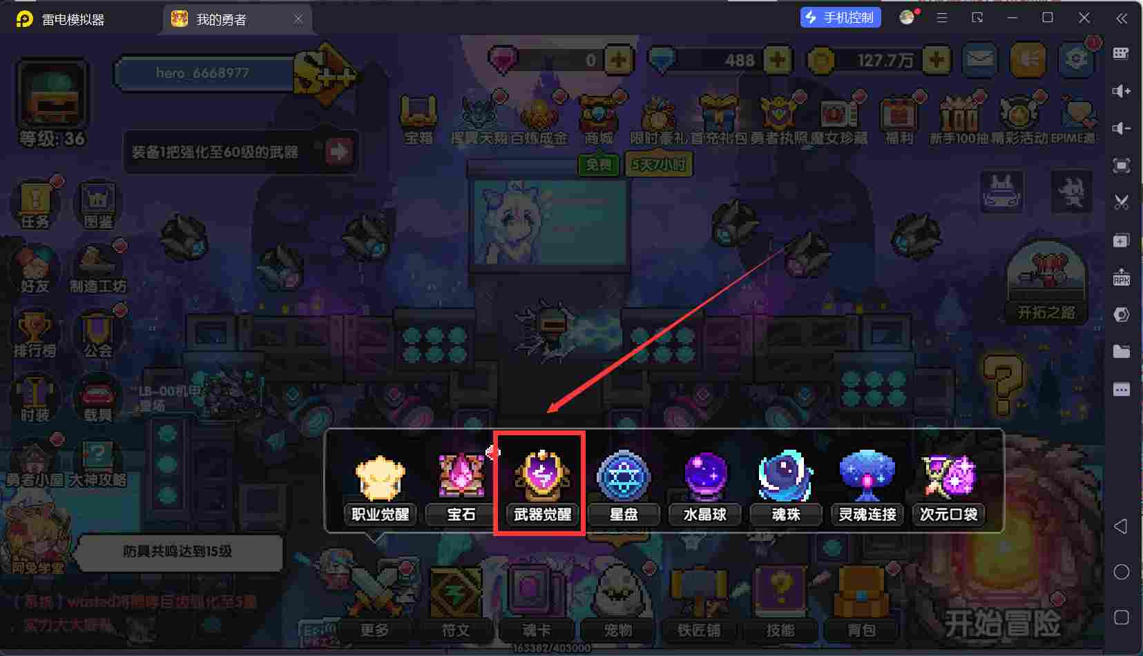 我的勇者【开荒不踩坑】【快速打造三国名将BD】萌新忍者保姆级开荒攻略(图30)